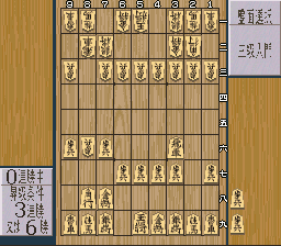 Shougi Saikyou II Screenshot 1